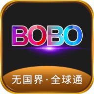 bobo浏览器无国界全球通免费下载