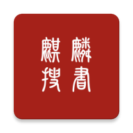 麒麟搜书app下载