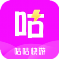 咕咕快游app下载