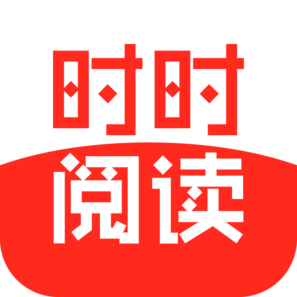 时时阅读app下载