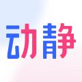 动静新闻app下载