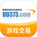 dd373游戏交易平台app下载