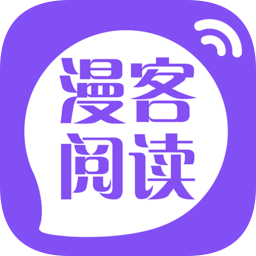 漫客阅读器最新版官方下载