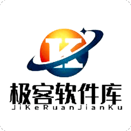 极客软件库3.7.0最新版官方下载
