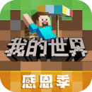 我的世界游戏下载