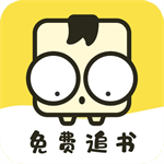 免费追书app下载