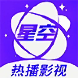 星空影视app下载
