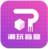 潮玩盲盒下载