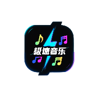 极速音乐app最新版