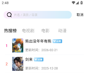 九霄视频app好用吗 九霄视频怎么安装