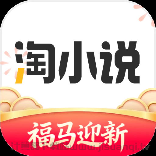 淘小说app安卓免费版下载