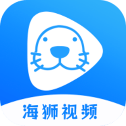 海狮视频app最新版下载
