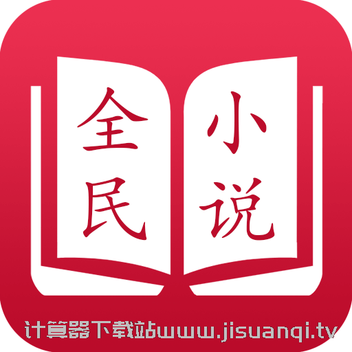 全民小说app纯净版下载